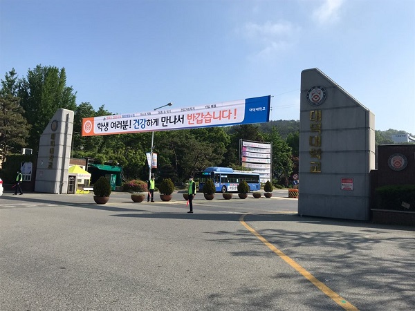 Đại học Daeduk Hàn Quốc - trường đáng học về ngành kỹ thuật 6 Cổng trường Daeduk University